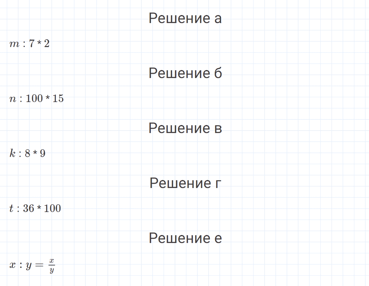 Задание номер 7 к уроку 6 часть 2 из ГДЗ по математике 4 класс Петерсон
