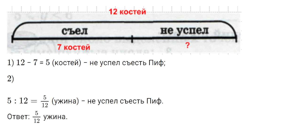 Задание номер 6 к уроку 7 часть 2 из ГДЗ по математике 4 класс Петерсон