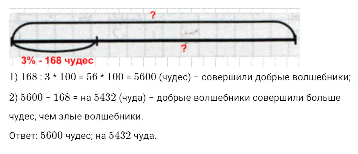 Задание номер 7 к уроку 7 часть 2 из ГДЗ по математике 4 класс Петерсон