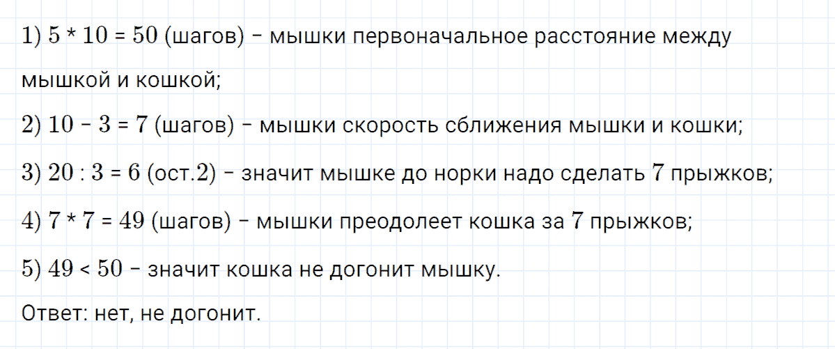 Задание номер 17 к уроку 1 часть 3 из ГДЗ по математике 4 класс Петерсон