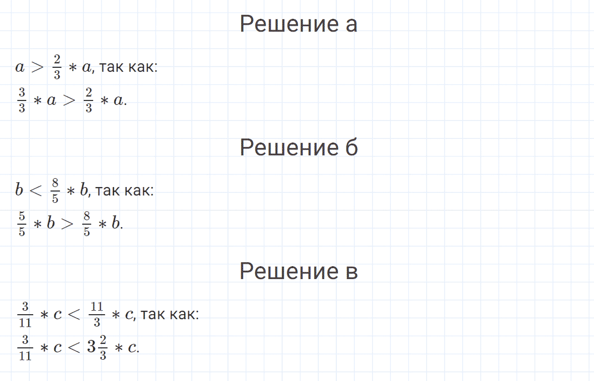 Задание номер 9 к уроку 1 часть 3 из ГДЗ по математике 4 класс Петерсон