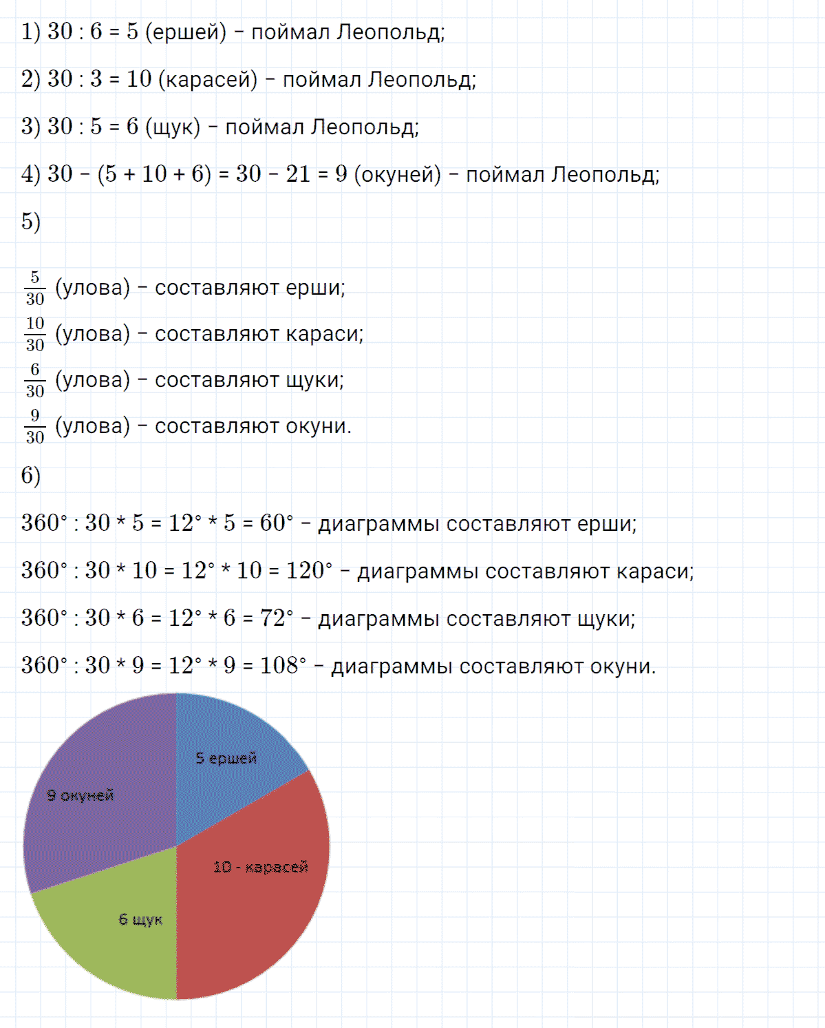 Задание номер 6 к уроку 10 часть 3 из ГДЗ по математике 4 класс Петерсон