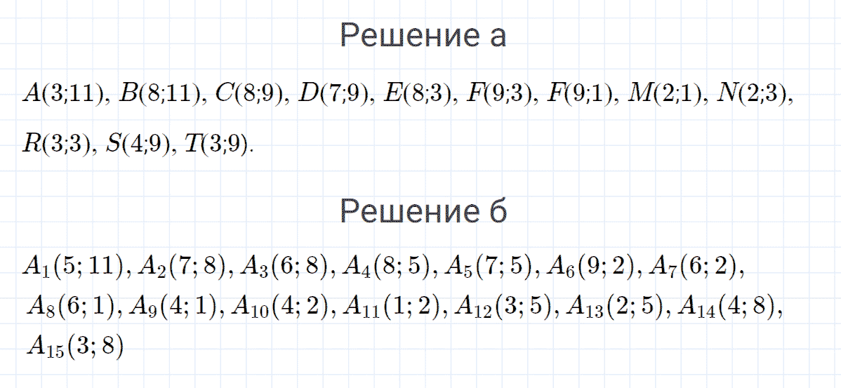 Задание номер 4 к уроку 14 часть 3 из ГДЗ по математике 4 класс Петерсон