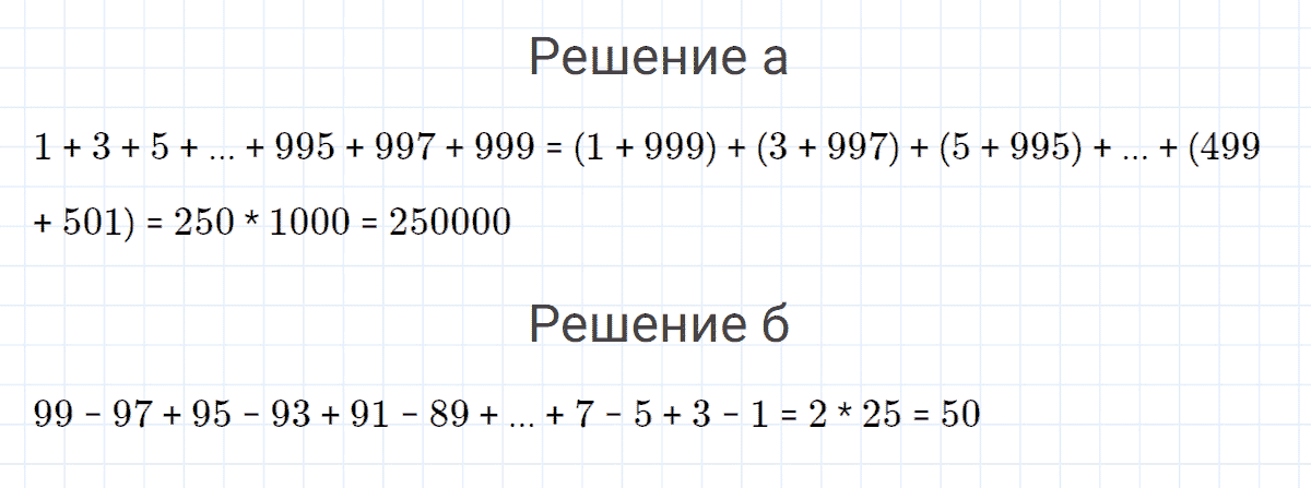 Задание номер 7 к уроку 14 часть 3 из ГДЗ по математике 4 класс Петерсон