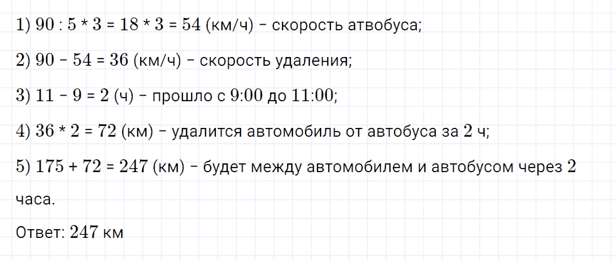 Задание номер 10 к уроку 15 часть 3 из ГДЗ по математике 4 класс Петерсон