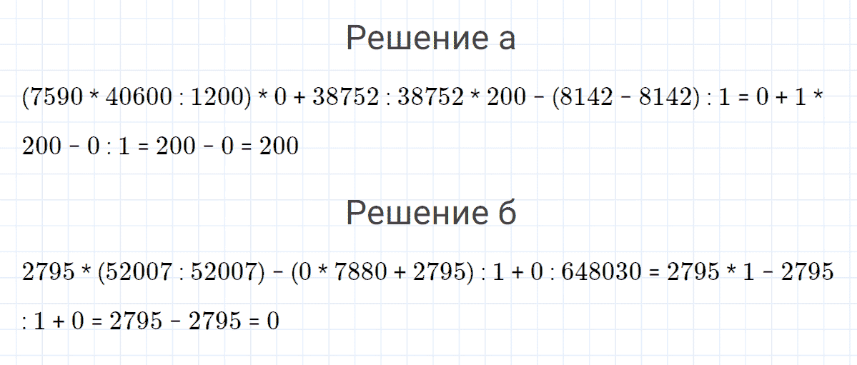 Задание номер 13 к уроку 15 часть 3 из ГДЗ по математике 4 класс Петерсон
