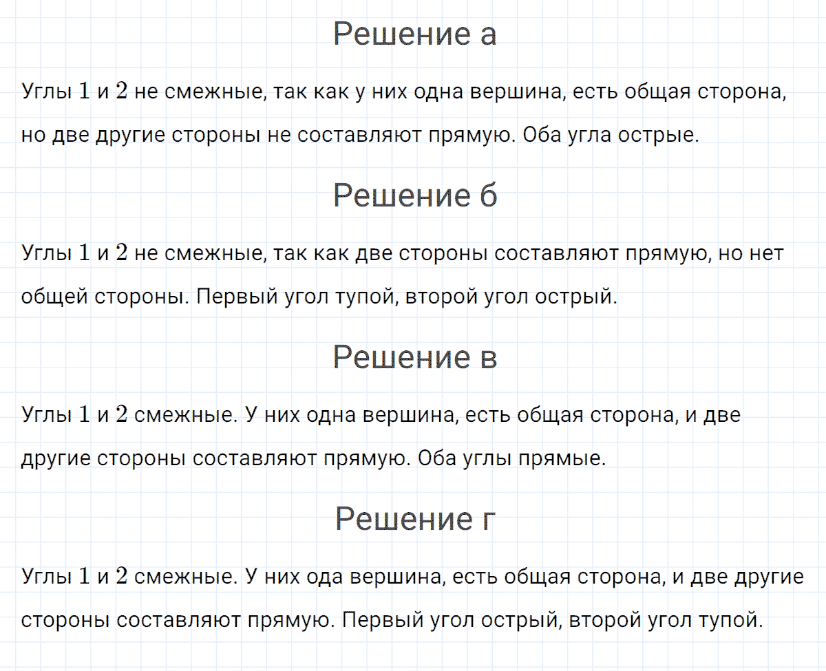 Задание номер 6 к уроку 2 часть 3 из ГДЗ по математике 4 класс Петерсон