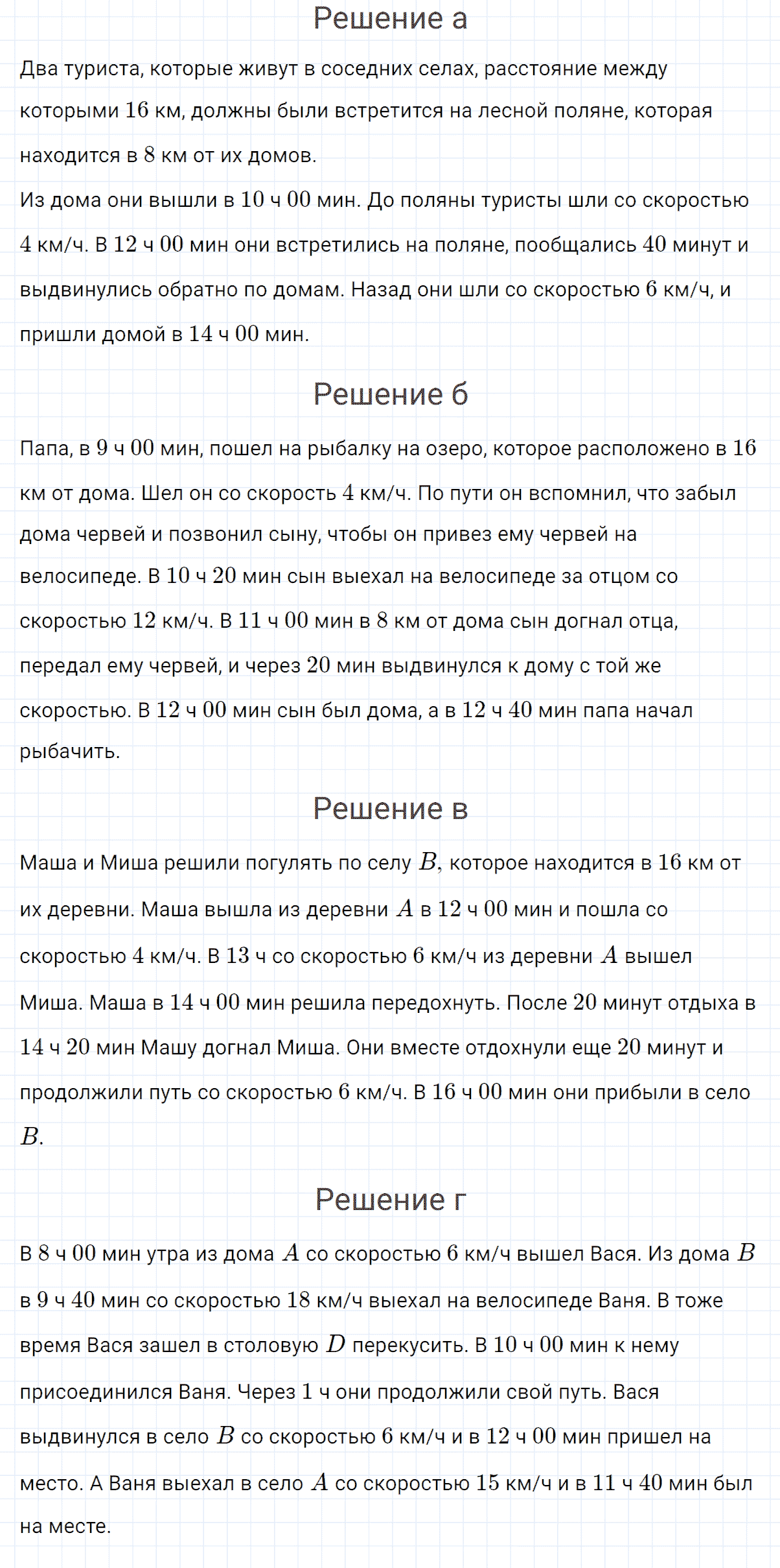 Задание номер 3 к уроку 21 часть 3 из ГДЗ по математике 4 класс Петерсон