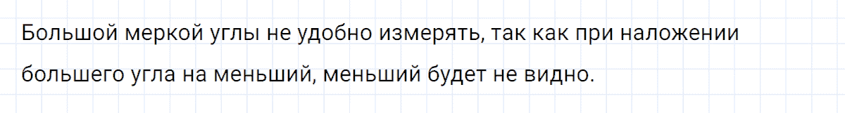 Задание номер 5 к уроку 3 часть 3 из ГДЗ по математике 4 класс Петерсон