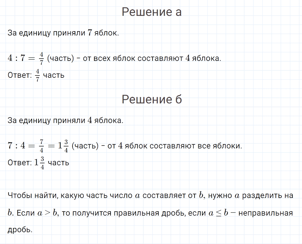 Задание номер 8 к уроку 3 часть 3 из ГДЗ по математике 4 класс Петерсон