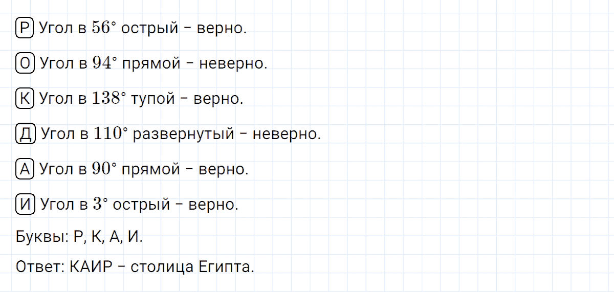 Задание номер 1 к уроку 4 часть 3 из ГДЗ по математике 4 класс Петерсон