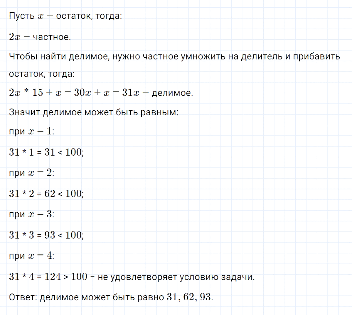 Задание номер 14 к уроку 4 часть 3 из ГДЗ по математике 4 класс Петерсон