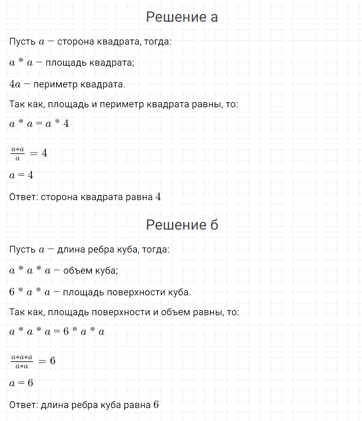 Задание номер 12 к уроку 7 часть 3 из ГДЗ по математике 4 класс Петерсон