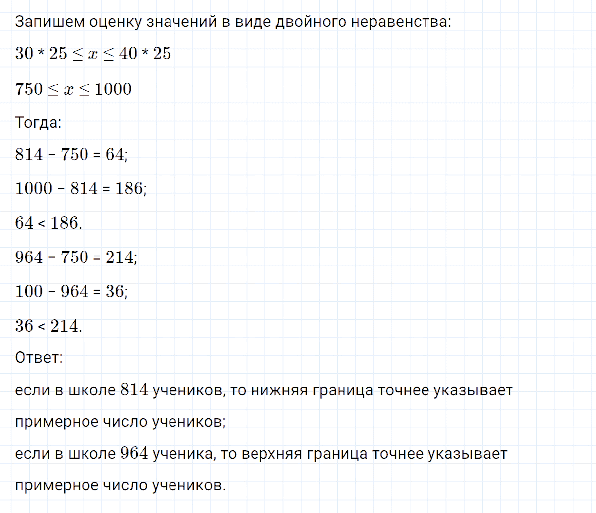 Задача на повторение 23 часть 3 из ГДЗ по математике 4 класс Петерсон