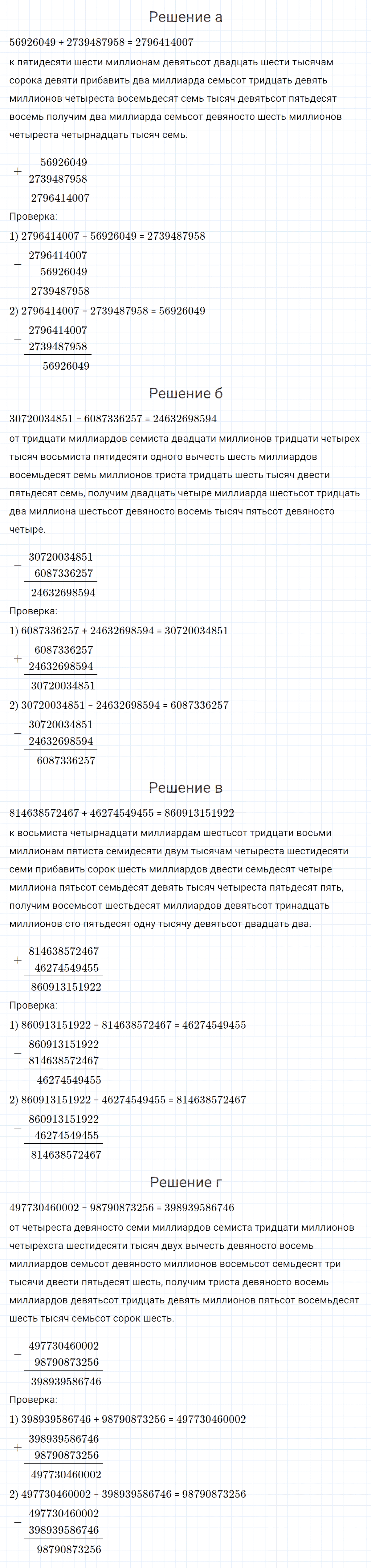 Задача на повторение 26 часть 3 из ГДЗ по математике 4 класс Петерсон