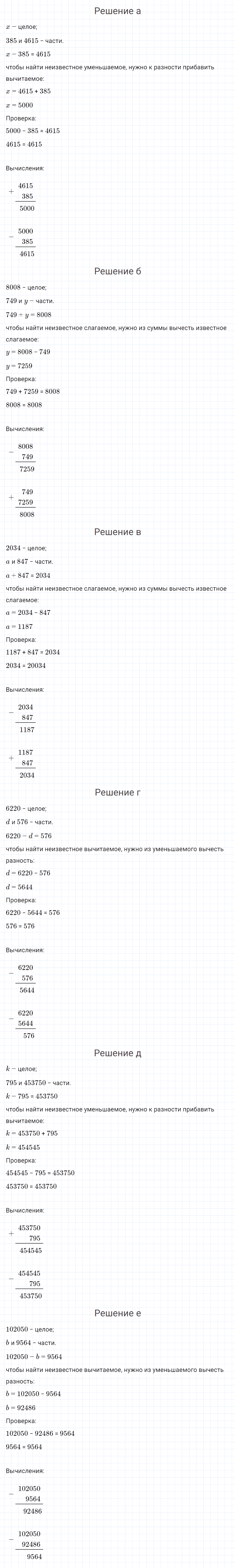Задача на повторение 27 часть 3 из ГДЗ по математике 4 класс Петерсон
