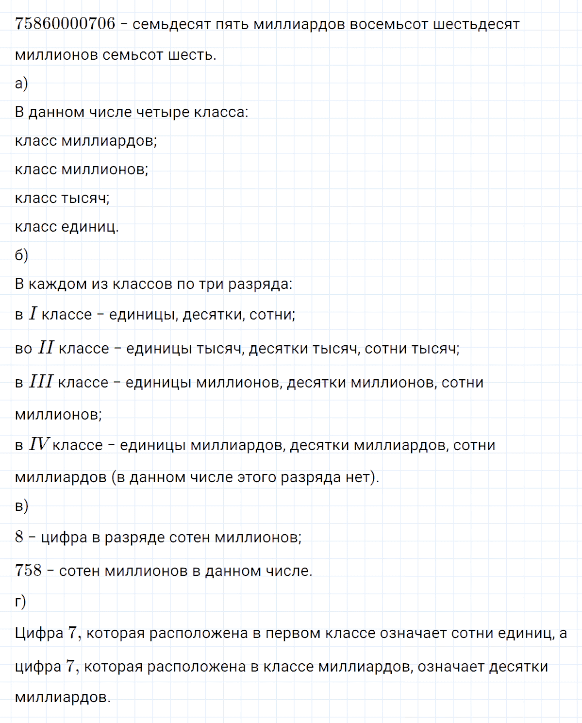 Задача на повторение 3 часть 3 из ГДЗ по математике 4 класс Петерсон