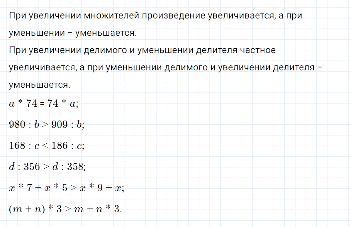 Задача на повторение 53 часть 3 из ГДЗ по математике 4 класс Петерсон