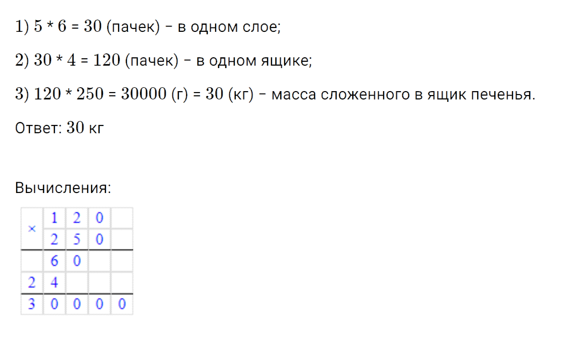 Задача на повторение 57 часть 3 из ГДЗ по математике 4 класс Петерсон