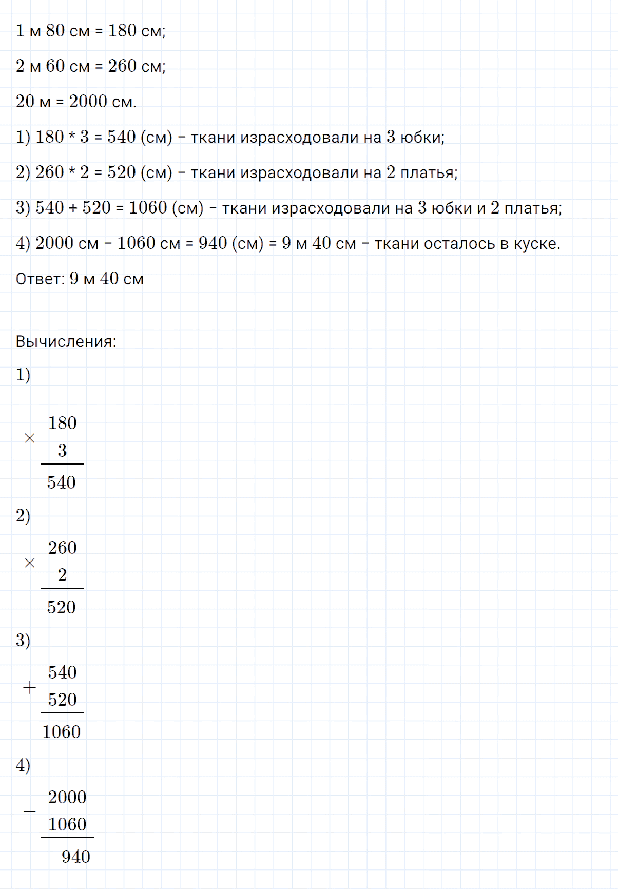 Задача на повторение 59 часть 3 из ГДЗ по математике 4 класс Петерсон