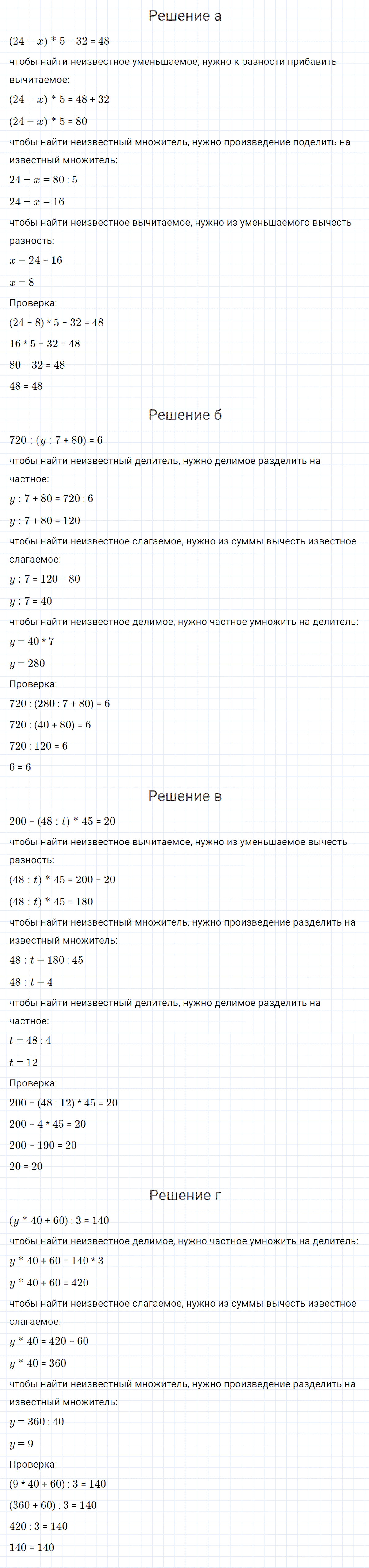 Задача на повторение 64 часть 3 из ГДЗ по математике 4 класс Петерсон