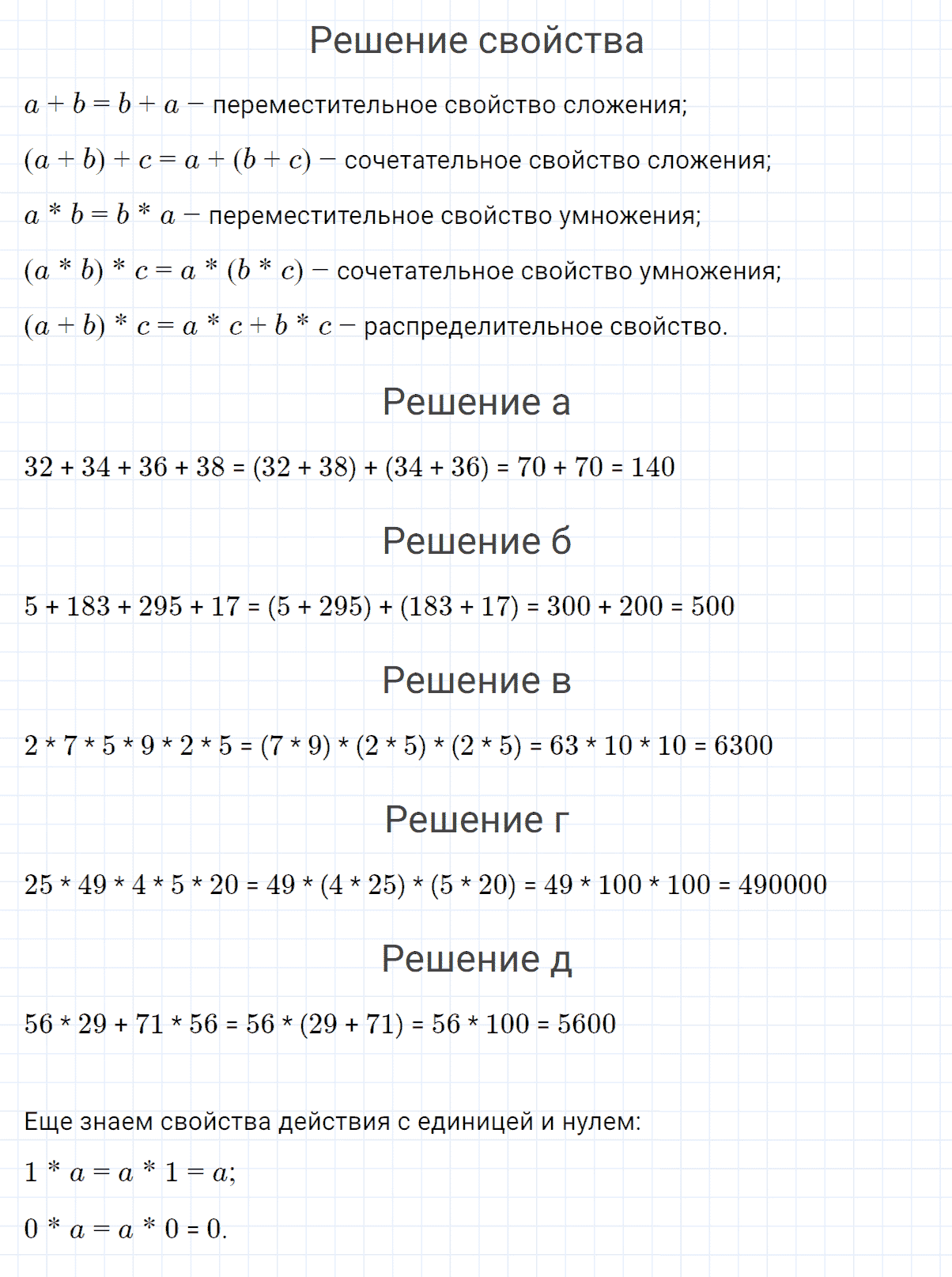 Задача на повторение 75 часть 3 из ГДЗ по математике 4 класс Петерсон