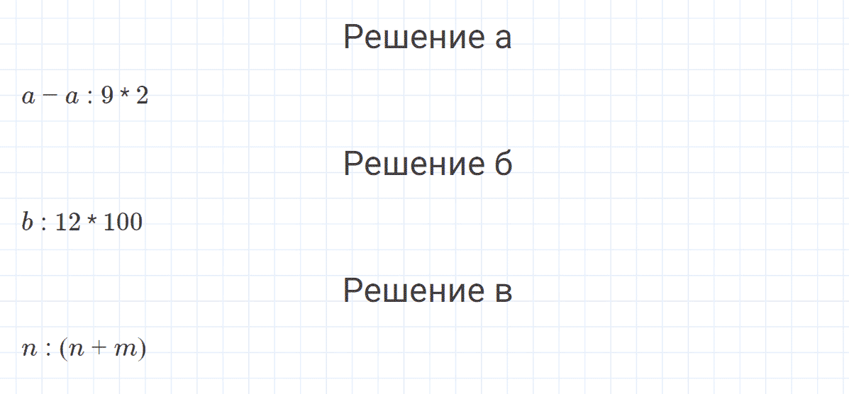 Задача на повторение 85 часть 3 из ГДЗ по математике 4 класс Петерсон