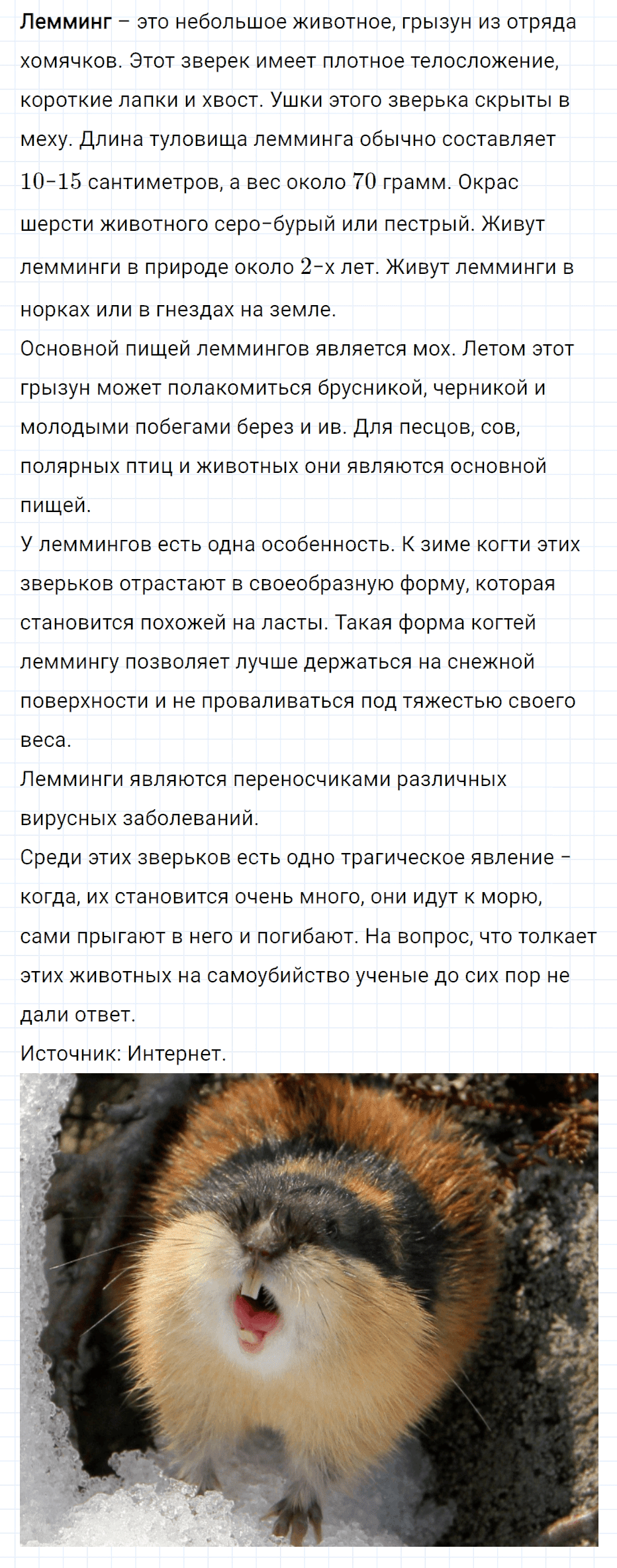 Задание 6 страница 49 из ГДЗ к рабочей тетради часть 1 по окружающему миру 4 класс Плешаков, Новицкая