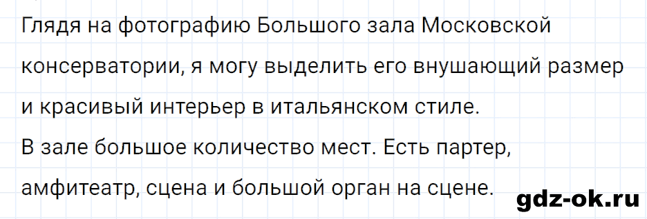 Задание 3 страница 33 из ГДЗ к рабочей тетради часть 2 по окружающему миру 4 класс Плешаков, Новицкая