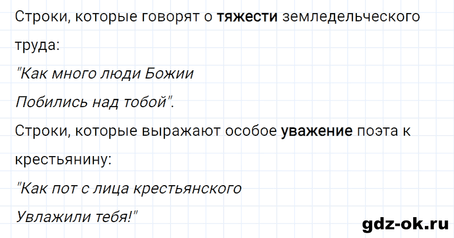 Задание 2 страница 34 из ГДЗ к рабочей тетради часть 2 по окружающему миру 4 класс Плешаков, Новицкая