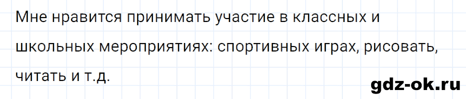 Задание 3 страница 64 из ГДЗ к рабочей тетради часть 2 по окружающему миру 4 класс Плешаков, Новицкая