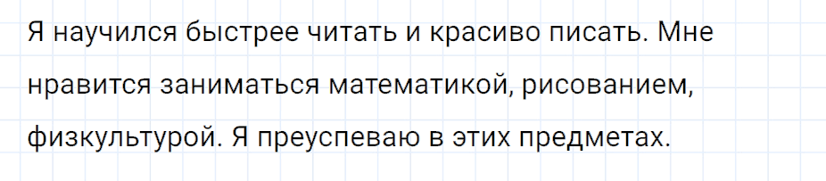 Задание 4 страница 65 из ГДЗ к рабочей тетради часть 2 по окружающему миру 4 класс Плешаков, Новицкая