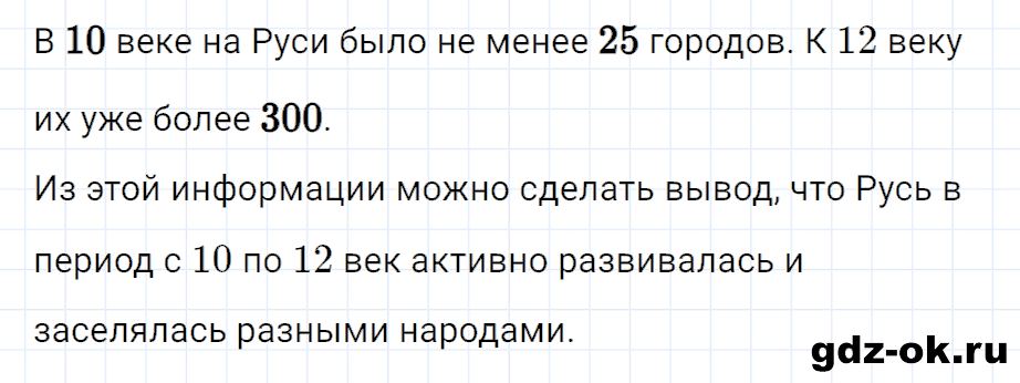 Задание 2 страница 10 из ГДЗ к рабочей тетради часть 2 по окружающему миру 4 класс Плешаков, Новицкая