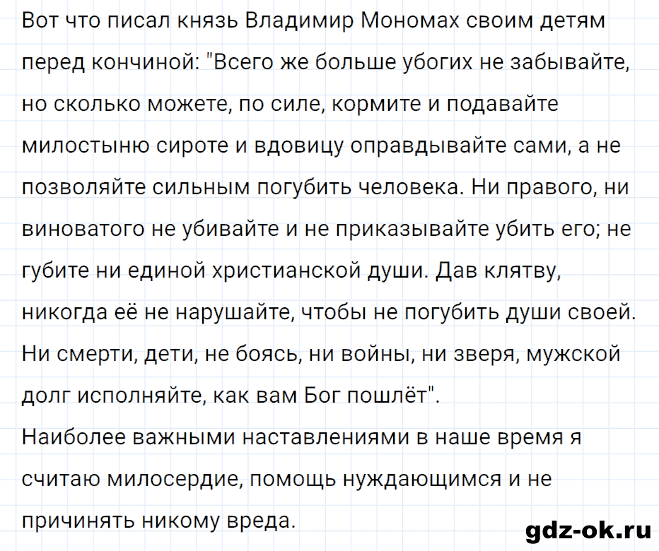 Задание 2 страница 14 из ГДЗ к рабочей тетради часть 2 по окружающему миру 4 класс Плешаков, Новицкая