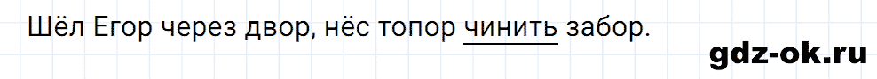 Упражнение номер 111 страница 49 из ГДЗ к рабочей тетради часть 1 по русскому языку 4 класс Канакина