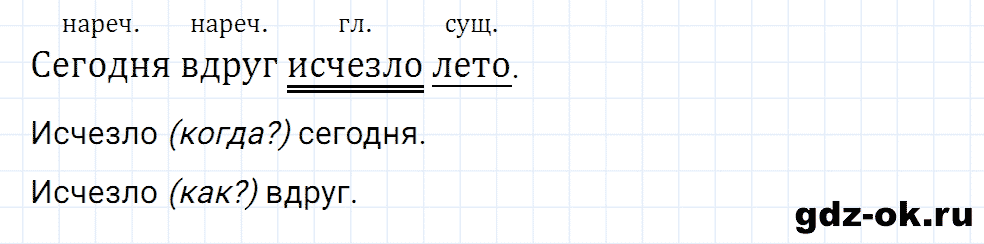 Упражнение номер 114 страница 50 из ГДЗ к рабочей тетради часть 1 по русскому языку 4 класс Канакина