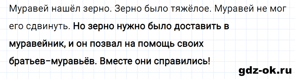 Упражнение номер 14 страница 10 из ГДЗ к рабочей тетради часть 1 по русскому языку 4 класс Канакина