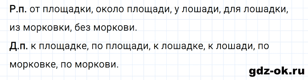 Упражнение номер 149 страница 63 из ГДЗ к рабочей тетради часть 1 по русскому языку 4 класс Канакина