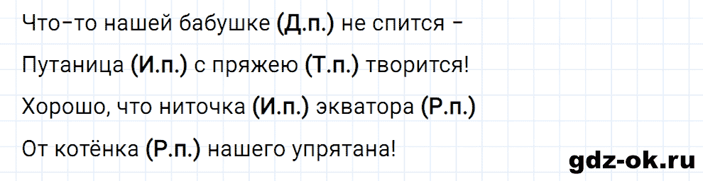 Упражнение номер 157 страница 67 из ГДЗ к рабочей тетради часть 1 по русскому языку 4 класс Канакина