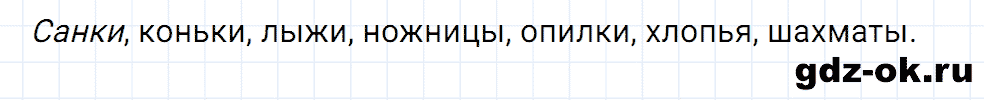 Упражнение номер 169 страница 72 из ГДЗ к рабочей тетради часть 1 по русскому языку 4 класс Канакина