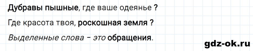 Упражнение номер 24 страница 14 из ГДЗ к рабочей тетради часть 1 по русскому языку 4 класс Канакина