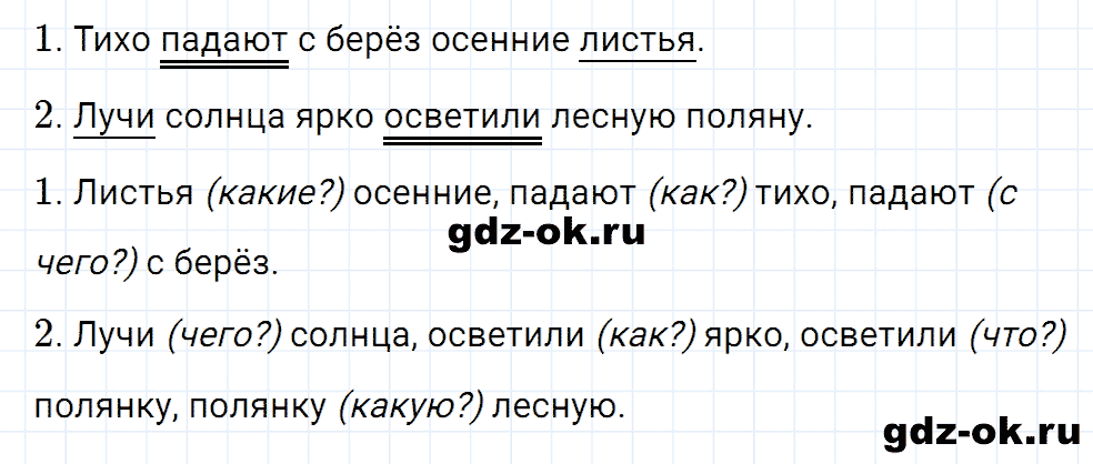 Упражнение номер 35 страница 18 из ГДЗ к рабочей тетради часть 1 по русскому языку 4 класс Канакина