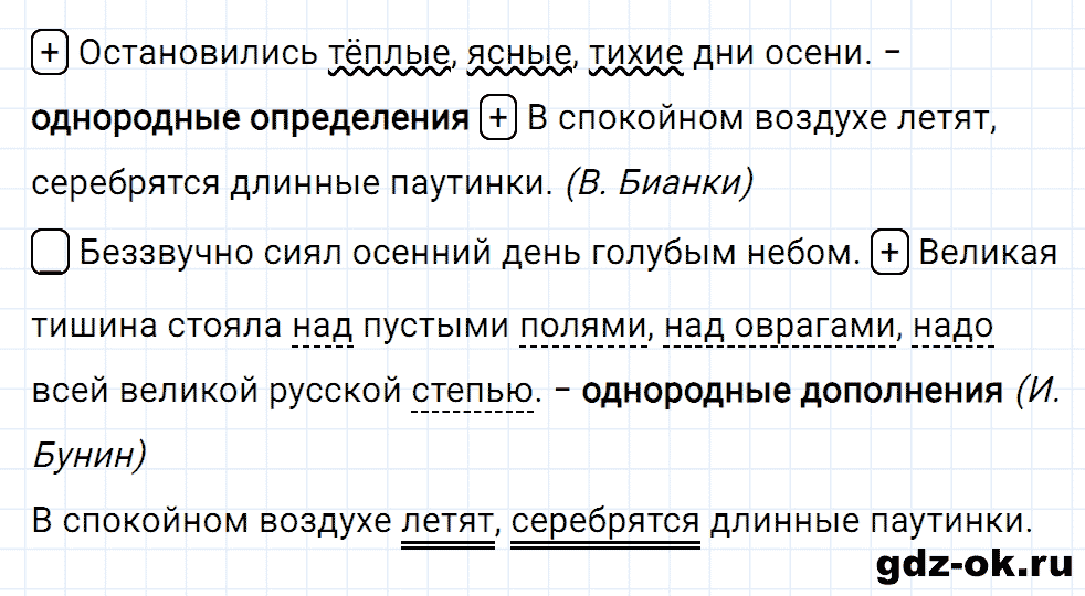 Упражнение номер 39 страница 20 из ГДЗ к рабочей тетради часть 1 по русскому языку 4 класс Канакина