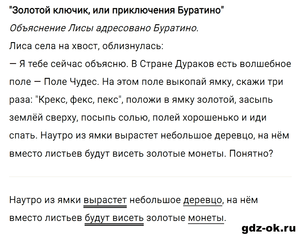 Упражнение номер 55 страница 27 из ГДЗ к рабочей тетради часть 1 по русскому языку 4 класс Канакина