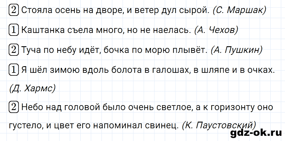 Упражнение номер 56 страница 28 из ГДЗ к рабочей тетради часть 1 по русскому языку 4 класс Канакина