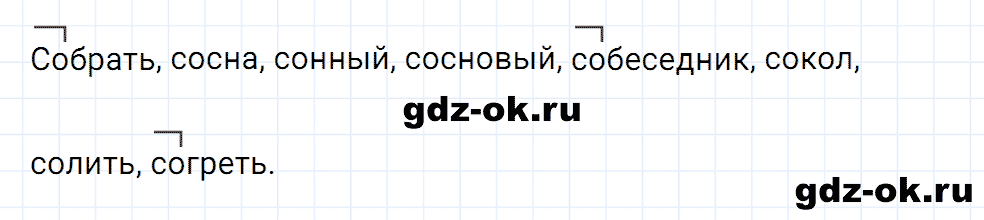 Упражнение номер 81 страница 38 из ГДЗ к рабочей тетради часть 1 по русскому языку 4 класс Канакина