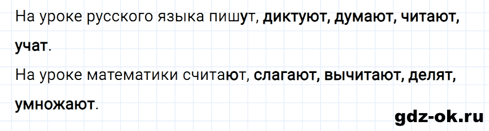 Упражнение номер 125 страница 55 из ГДЗ к рабочей тетради часть 2 по русскому языку 4 класс Канакина