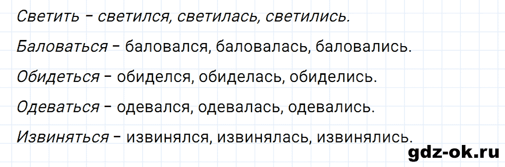 Упражнение номер 148 страница 65 из ГДЗ к рабочей тетради часть 2 по русскому языку 4 класс Канакина