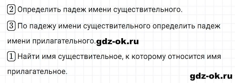 Упражнение номер 16 страница 8 из ГДЗ к рабочей тетради часть 2 по русскому языку 4 класс Канакина