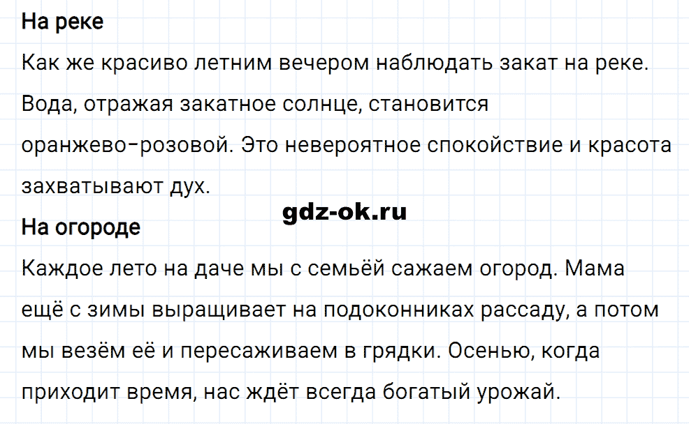 Упражнение номер 163 страница 71 из ГДЗ к рабочей тетради часть 2 по русскому языку 4 класс Канакина